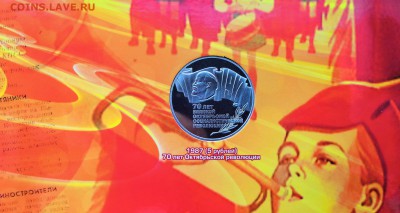 Полный комплект юбилейных рублей 1965-1991 СССР.Proof.64 шт. - IMG_20190331_141243