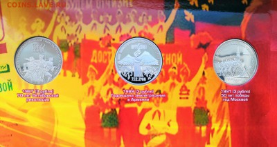 Полный комплект юбилейных рублей 1965-1991 СССР.Proof.64 шт. - IMG_20190331_141232