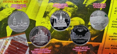 Полный комплект юбилейных рублей 1965-1991 СССР.Proof.64 шт. - IMG_20190331_135826