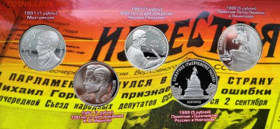 Полный комплект юбилейных рублей 1965-1991 СССР.Proof.64 шт. - IMG_20190331_135814