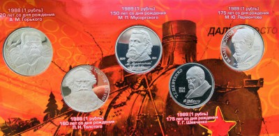 Полный комплект юбилейных рублей 1965-1991 СССР.Proof.64 шт. - IMG_20190331_135028