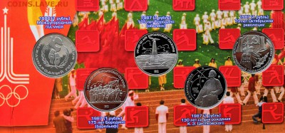 Полный комплект юбилейных рублей 1965-1991 СССР.Proof.64 шт. - IMG_20190331_134000