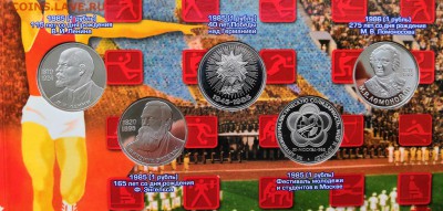 Полный комплект юбилейных рублей 1965-1991 СССР.Proof.64 шт. - IMG_20190331_133946
