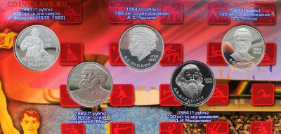 Полный комплект юбилейных рублей 1965-1991 СССР.Proof.64 шт. - IMG_20190331_133937