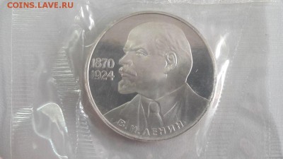 1р 1985г 115лет Ленину "Н"- пруф запайка, до 05.04 - С Галстук Н-1