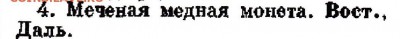 Кто и для чего делали насечки на монетах? - IMGж2