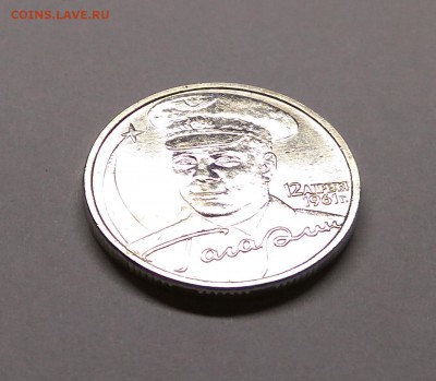 2 РУБЛЯ ГАГАРИН БЕЗ ДВОРА В БЛЕСКЕ ! до 5.04.19 22.00 - 3