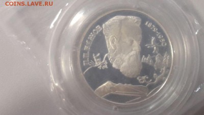 2р 1994г Бажов-пруф серебро(в запайке), до 04.04 - X Бажов-1