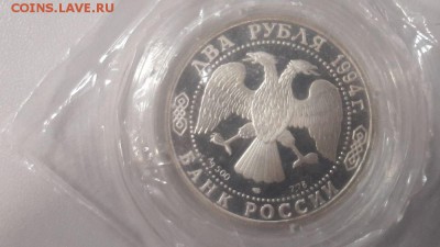 2р 1994г Крылов-пруф серебро(в запайке), до 04.04 - Y Крылов-2