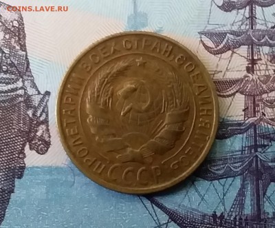 2 копейки 1930. До 3.04.19 в 22.00 - 20190331_162716