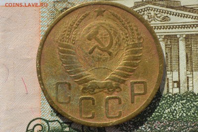 5 копеек 1951 г. до 4.04.2019 г. 22:00 мск - CSC_0045.JPG