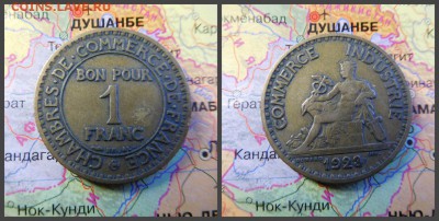 Франция 1 франк, 1923 - 3