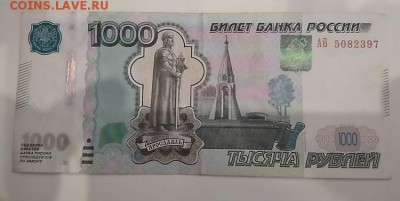 1000р 1997г( мод.2010г). Брак: Отсутствие нумератора - C5717EDA-BF05-49CB-8D96-DDE81D461498