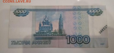 1000р 1997г( мод.2010г). Брак: Отсутствие нумератора - F1EB7110-7694-4B6D-8F0B-2612C01E8E38