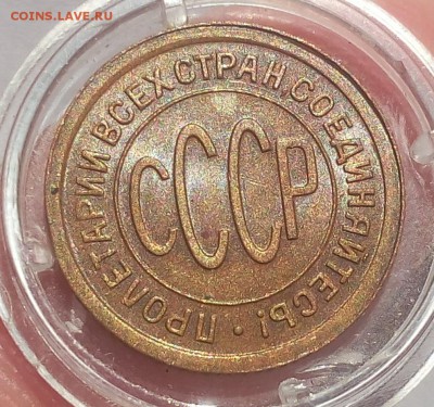 ПОЛ КОПЕЙКИ 1927г штемпельная на сутки с 200 до 01.04.19 - IMG_20100120_035951.JPG