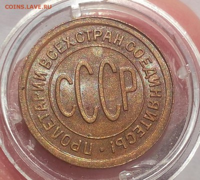 ПОЛ КОПЕЙКИ 1927г штемпельная на сутки с 200 до 01.04.19 - IMG_20100120_040027.JPG