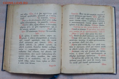 Псалтырь. Год написан буквами. 1898. - IMG_20190331_160514