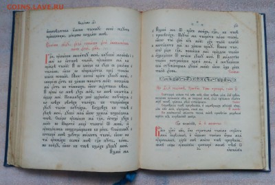 Псалтырь. Год написан буквами. 1898. - IMG_20190331_160505
