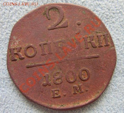 2 к 1800 ем - IMG_1398.JPG