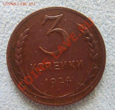 3 к-1924 - IMG_1399.JPG