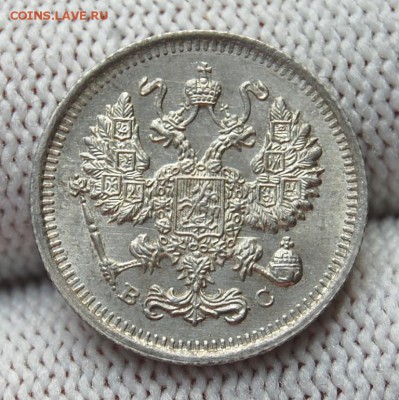 10 копеек 1915 ВС, UNC. До 02.04.19 в 22.00 МСК - DSC_1297.JPG