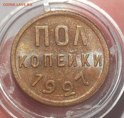 ПОЛ КОПЕЙКИ 1927г штемпельная на сутки с 200 до 01.04.19 - IMG_20100120_040242.JPG