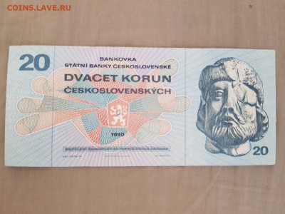 с рубля - ЧЕХОСЛОВАКИЯ 20 номинал - 04.04.19 в 22:00 - 20190331_102243