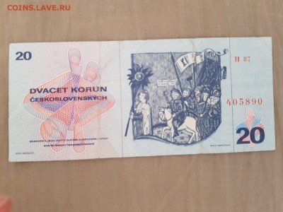 с рубля - ЧЕХОСЛОВАКИЯ 20 номинал - 04.04.19 в 22:00 - 20190331_102253