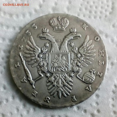 Помощь в оценке. 1рубль 1723, 1рубль1733 - IMG_20190331_165915_236.JPG