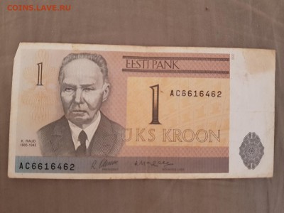 с рубля - ЭСТОНИЯ 1 крона - 04.04.19 в 22:00 - 20190331_102517