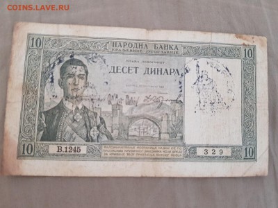 с рубля - ЮГОСЛАВИЯ 10 динар - 04.04.19 в 22:00 - 20190331_102552