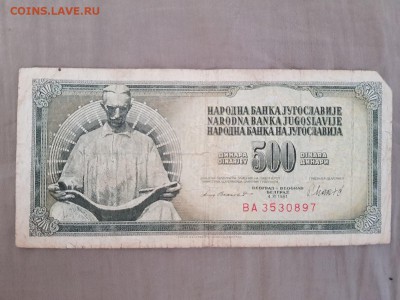 с рубля - ЮГОСЛАВИЯ 500 динар - 04.04.19 в 22:00 - 20190331_102608