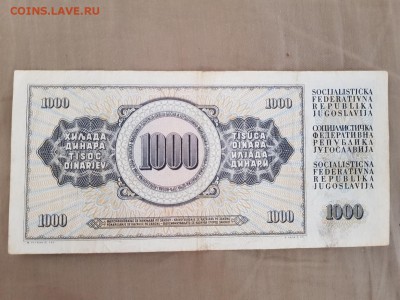 с рубля - ЮГОСЛАВИЯ 1000 динар - 04.04.19 в 22:00 - 20190331_102637
