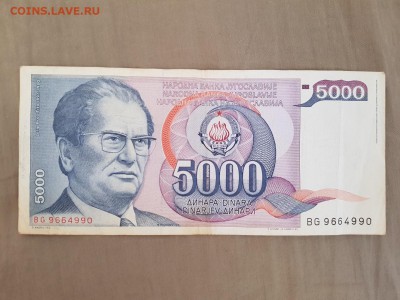 с рубля - ЮГОСЛАВИЯ 5000 динар - 04.04.19 в 22:00 - 20190331_102653