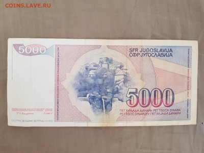 с рубля - ЮГОСЛАВИЯ 5000 динар - 04.04.19 в 22:00 - 20190331_102702