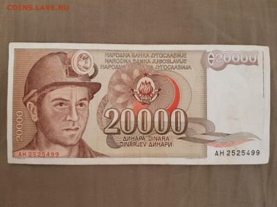 с рубля - ЮГОСЛАВИЯ 1000 динар - 04.04.19 в 22:00 - 20190331_102715