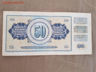 с рубля - ЮГОСЛАВИЯ 50динар - 04.04.19 в 22:00 - 20190331_102744