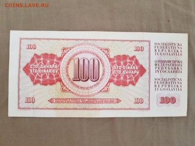 с рубля - ЮГОСЛАВИЯ 100 динар - 04.04.19 в 22:00 - 20190331_103001