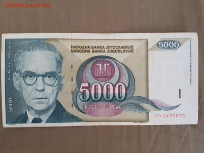 с рубля - ЮГОСЛАВИЯ 5000 динар - 04.04.19 в 22:00 - 20190331_103019
