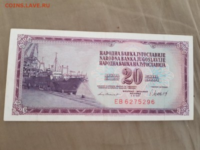 с рубля - ЮГОСЛАВИЯ 20динар - 04.04.19 в 22:00 - 20190331_103135