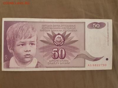 с рубля - ЮГОСЛАВИЯ 50динар - 04.04.19 в 22:00 - 20190331_103148