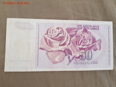 с рубля - ЮГОСЛАВИЯ 50динар - 04.04.19 в 22:00 - 20190331_103156