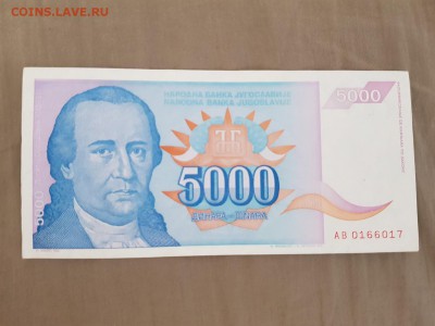 с рубля - ЮГОСЛАВИЯ 5000 динар - 04.04.19 в 22:00 - 20190331_103206
