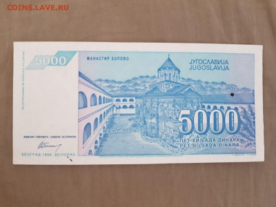 с рубля - ЮГОСЛАВИЯ 5000 динар - 04.04.19 в 22:00 - 20190331_103216