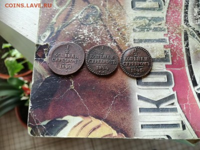2 копейки серебромъ1840,1844,1845 все СМ до 03.04.2019 - 3сер (25) - копия