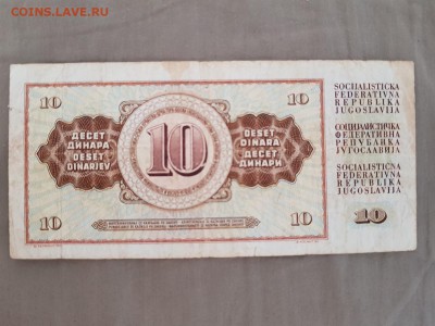 с рубля - ЮГОСЛАВИЯ 10 динар - 04.04.19 в 22:00 - 20190331_103230