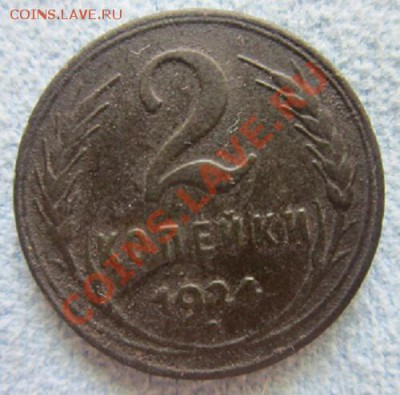 3 к-1924 - IMG_1402.JPG