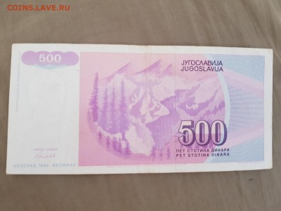 с рубля - ЮГОСЛАВИЯ 500 динар - 04.04.19 в 22:00 - 20190331_103302