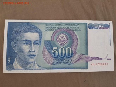 с рубля - ЮГОСЛАВИЯ 500 динар(2) - 04.04.19 в 22:00 - 20190331_103314