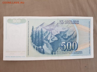 с рубля - ЮГОСЛАВИЯ 500 динар(2) - 04.04.19 в 22:00 - 20190331_103323